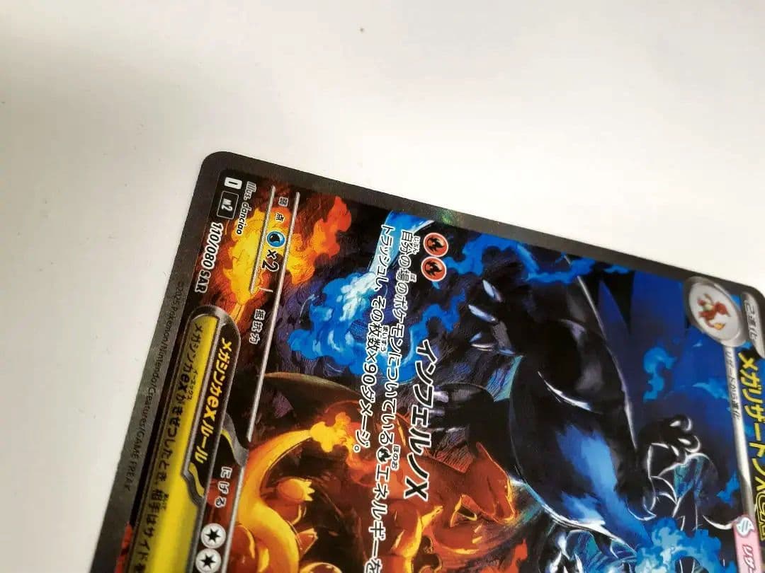 k*i様 【美品】メガリザードンX ポケモンカード X ex sar