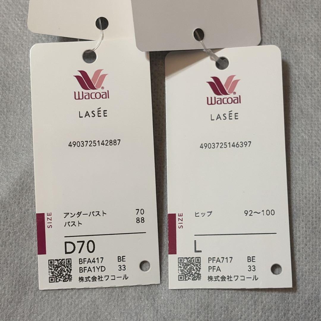 ワコール　ラゼ　ブラジャー＆ショーツ　D70　新品　匿名配送　ベージュ系