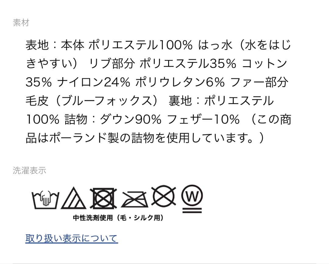 【新品未使用】UNTITLED ダウンジャケット