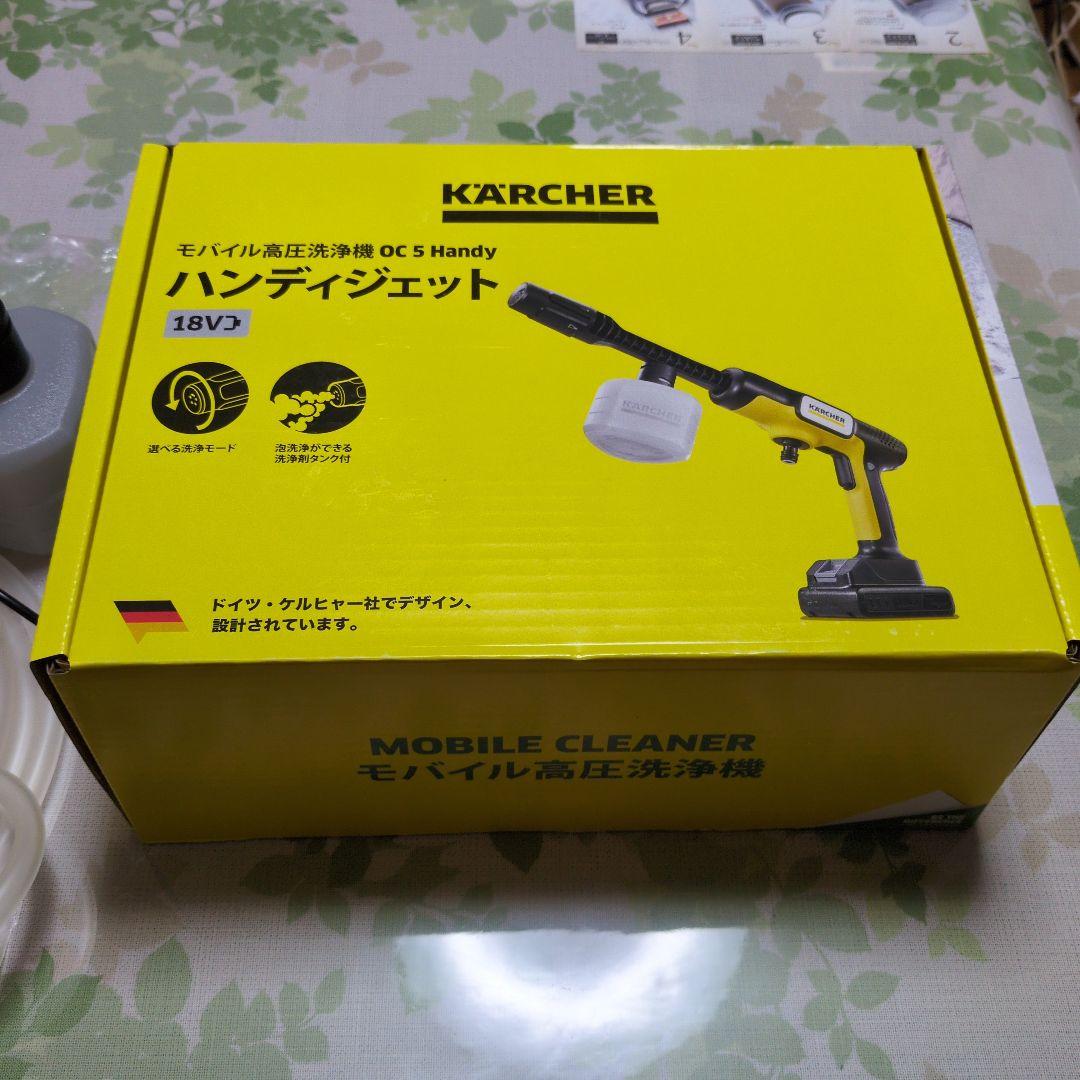 ハンディジェットモバイル高圧洗浄機