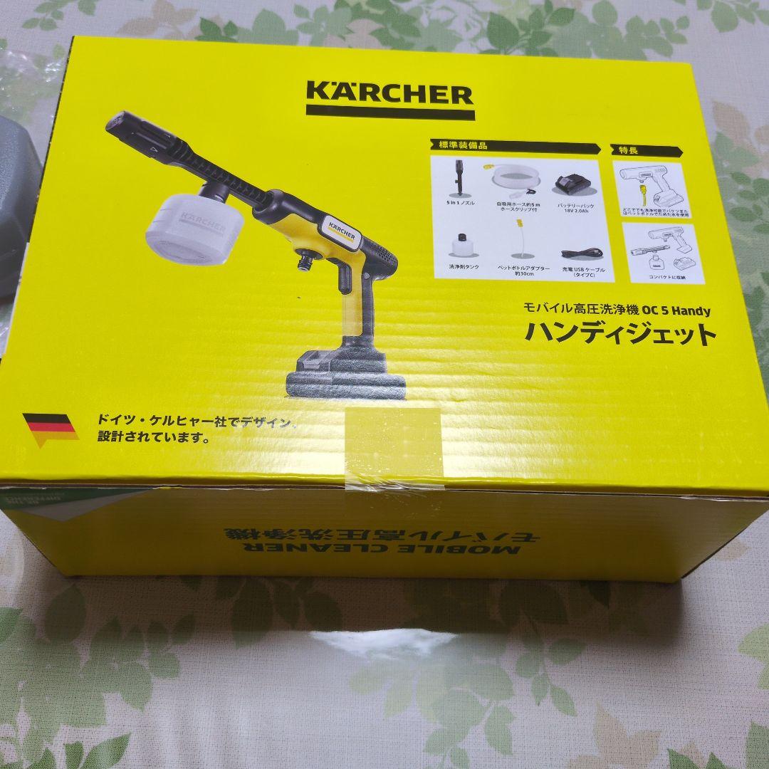 ハンディジェットモバイル高圧洗浄機