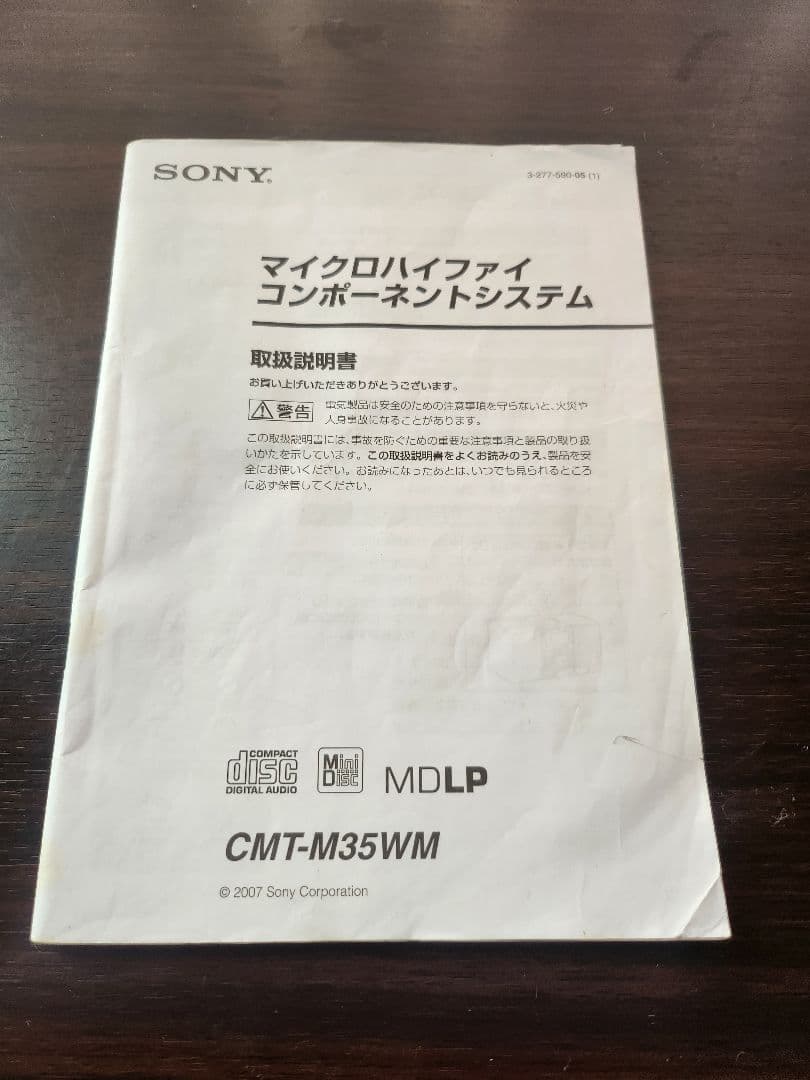 SONY　ソニー　CD　コンポ　デッキ
