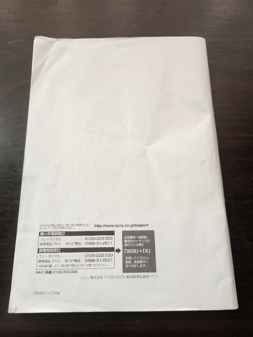 SONY　ソニー　CD　コンポ　デッキ