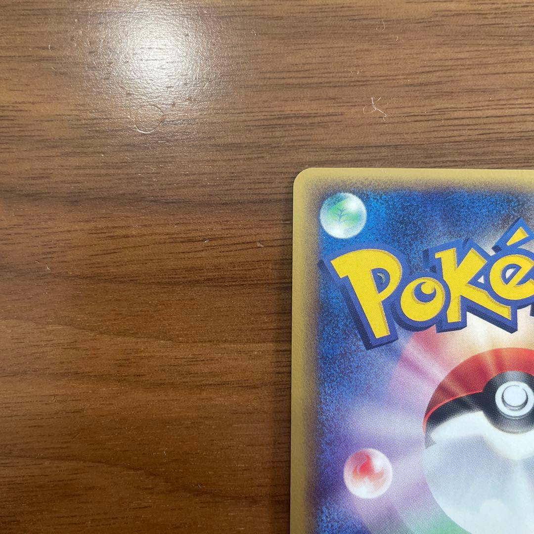 デンリュウ ★ 拡張パック第3弾 海からの風 049/087