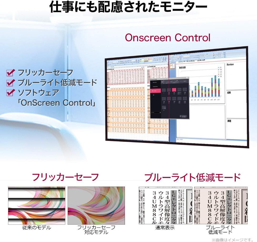 【完動品】LG 32UK550‑B 32型 4K 大画面モニター 美品 送料無料