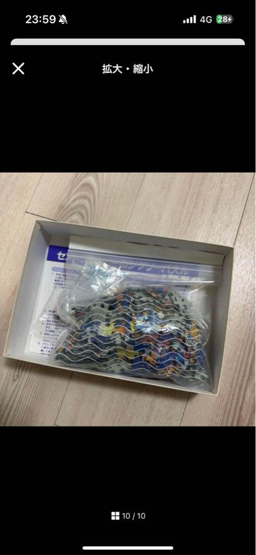 【希少】マリオ　ジグソーパズル マリオのクリスマスファンタジー　300ピース