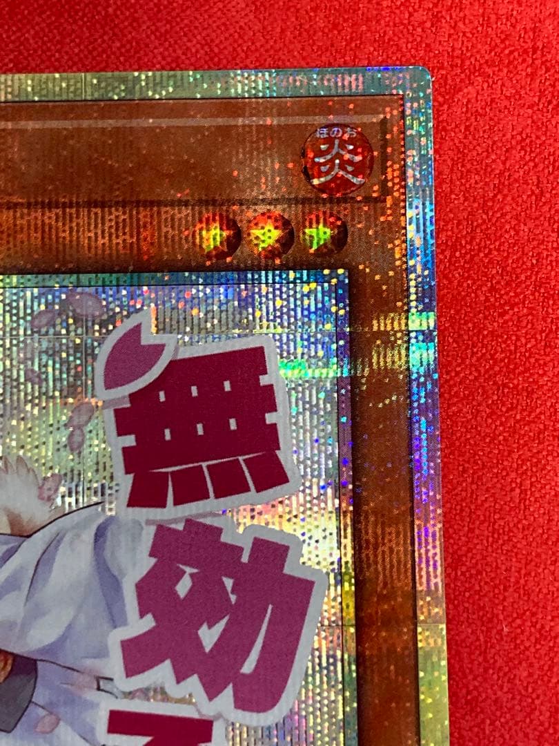 遊戯王　灰流うらら　プリシク　スタンプエディション