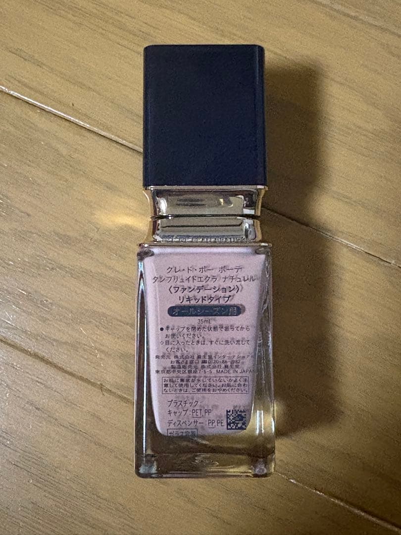 Y*O様 クレドポーボーテ タンフリュイドエクラ ナチュレル ピンクオークル10