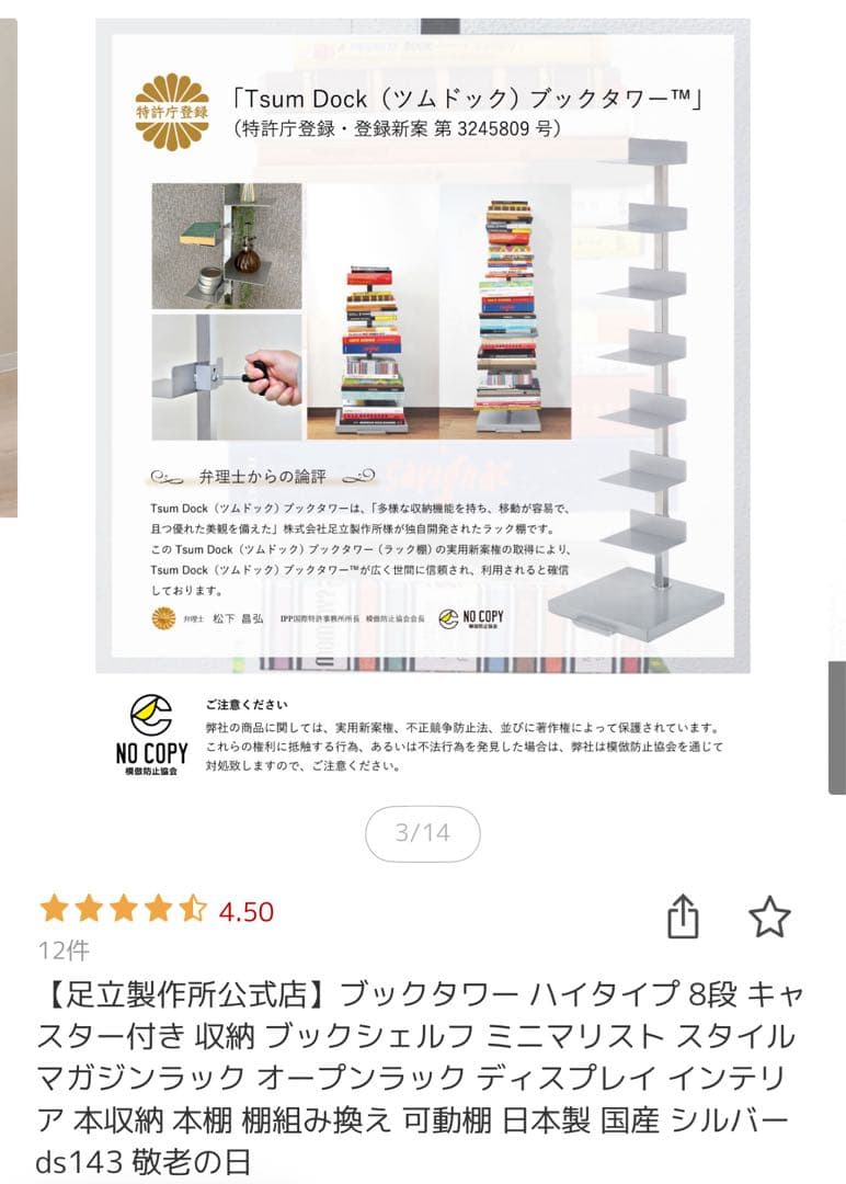 【美品】【送料込】足立製作所 ブックタワー ハイタイプ ds143