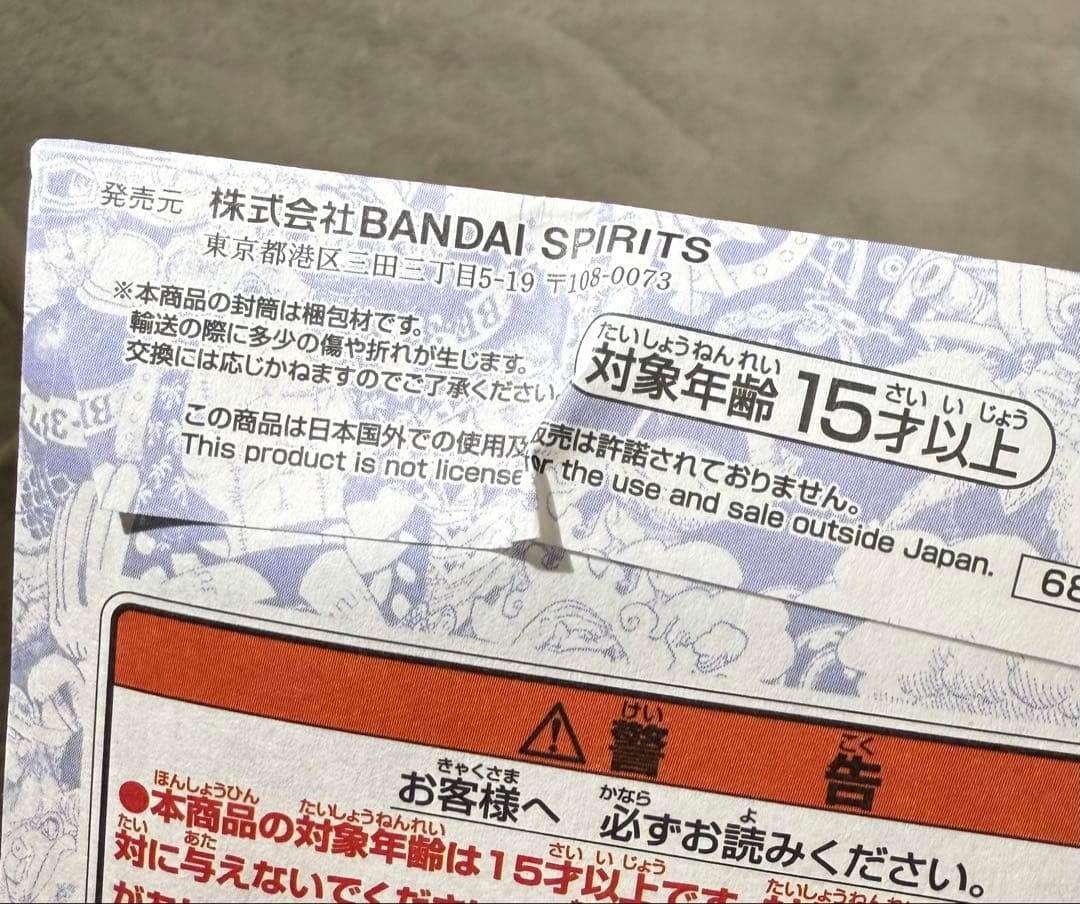 【未開封】アクリルブロック　1-3月　15個　ワンピース　ベースショップ