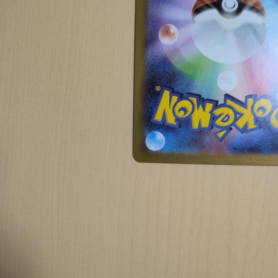 ポケモンカード ムニキスゼロ メイのはげまし SAR 115/080