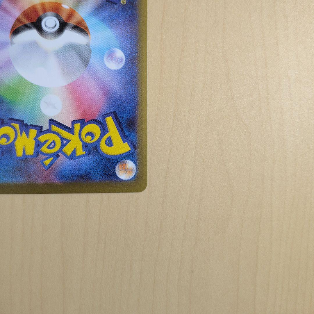 ポケモンカード ムニキスゼロ メイのはげまし SAR 115/080