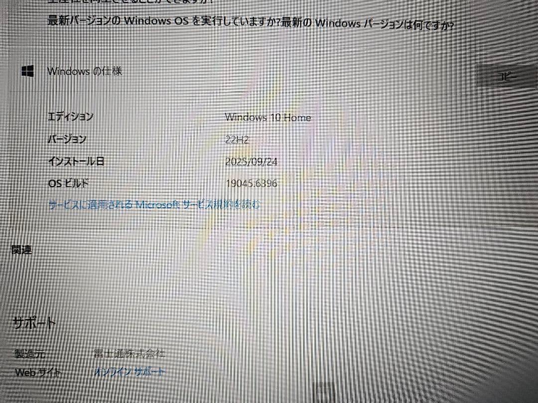 LIFEBOOK　 レッド　富士通　 ノートパソコン　Corei7