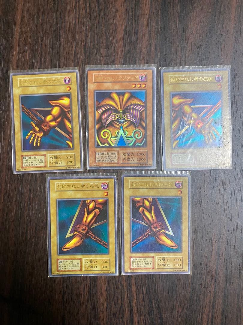 エグゾディアセット　遊戯王