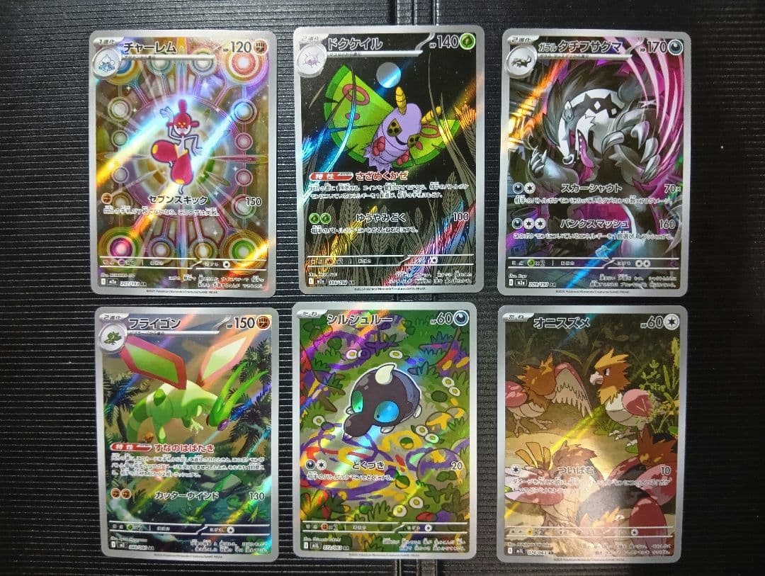 フ*リ様 ポケモンカード　ar　30枚セット　まとめ売り