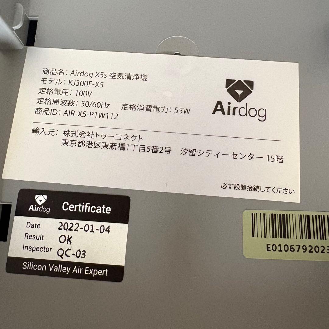 美品☆2022年　Airdog X5s 空気清浄機　エアードック