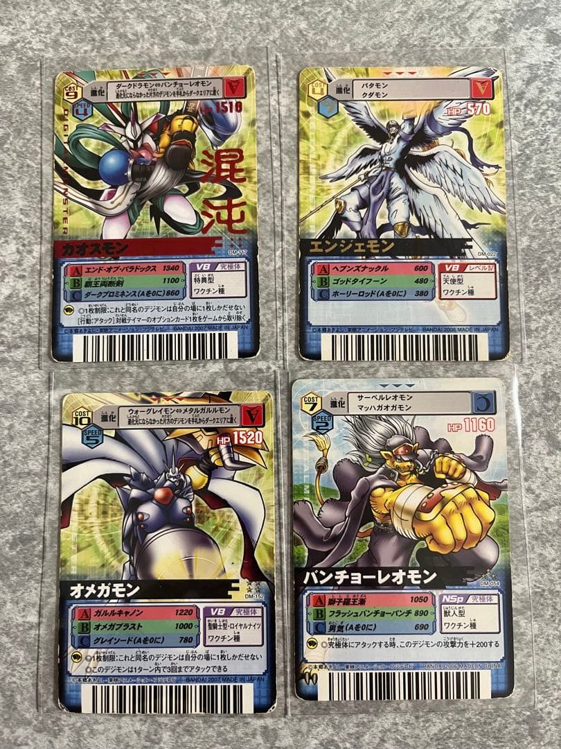 デジモンカード 4枚セット
