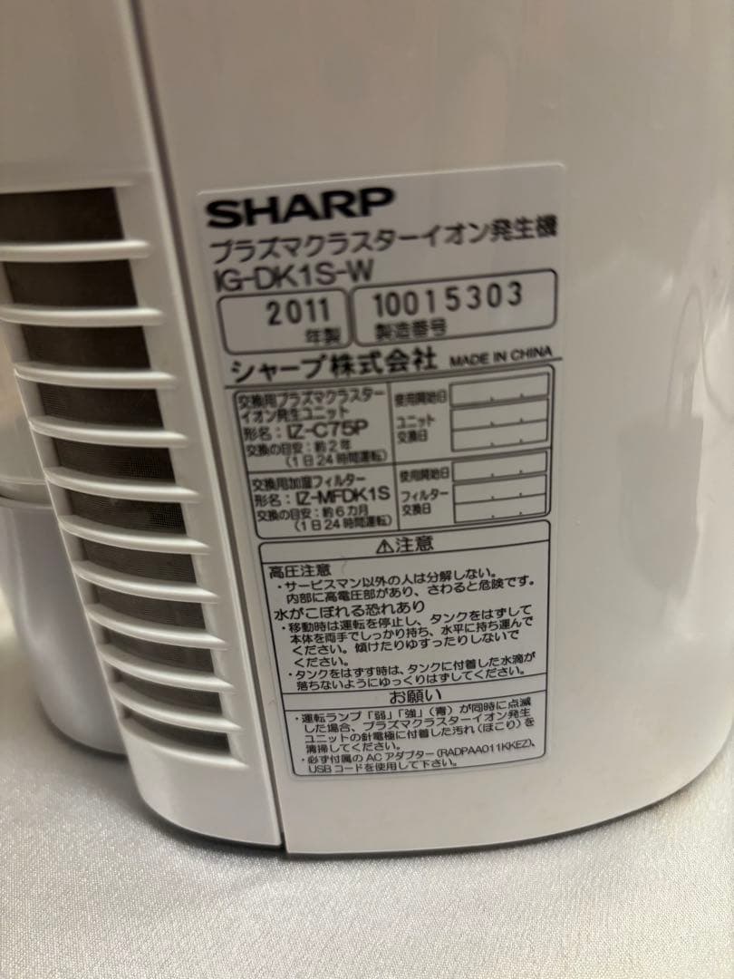 SHARP IG-DK1S-W 空気清浄機 プラズマクラスター25000