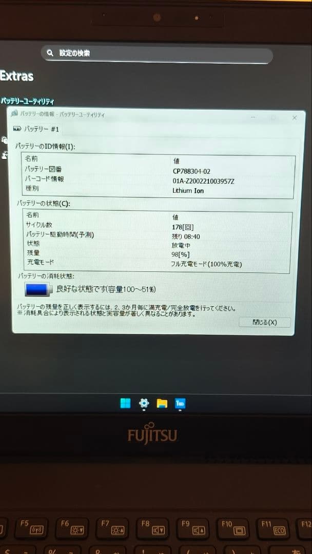 富士通 LIFEBOOK U939/B i5 8365U TechStream