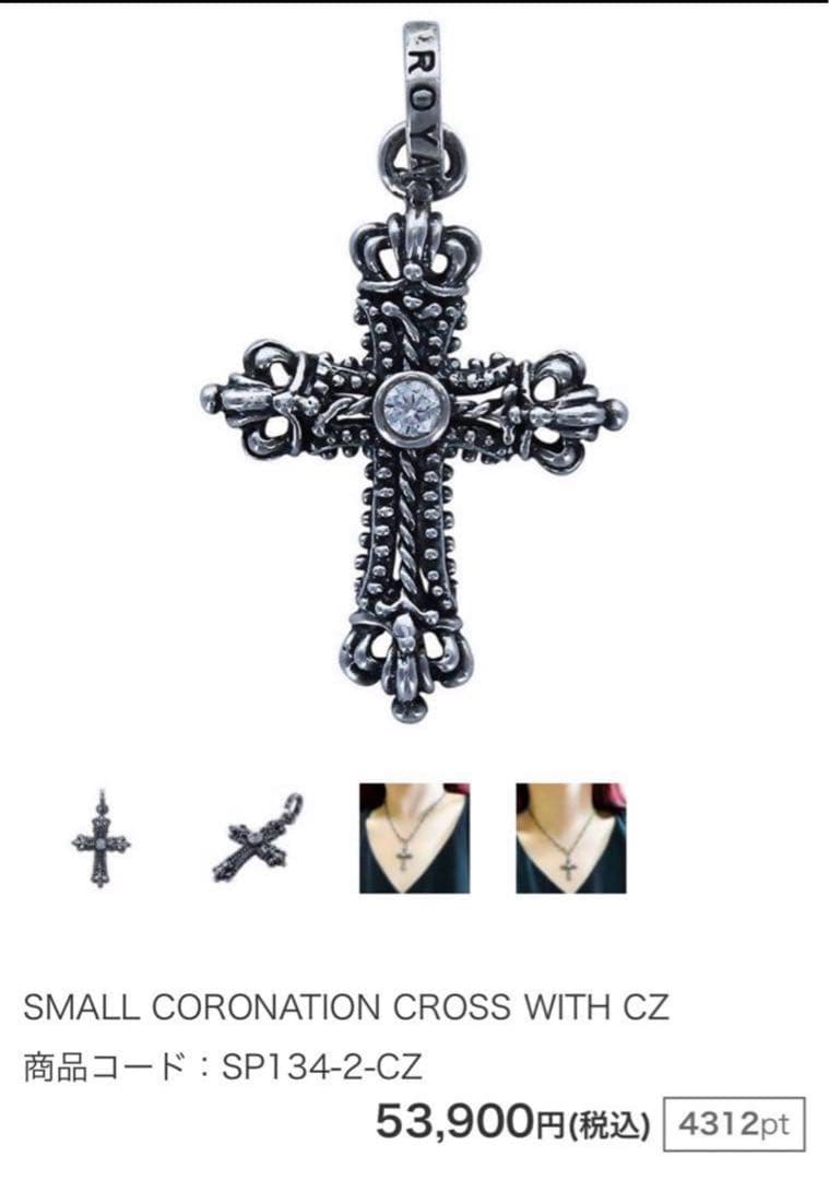  ORDER ロイヤルオーダー クロス ペンダント ネックレス