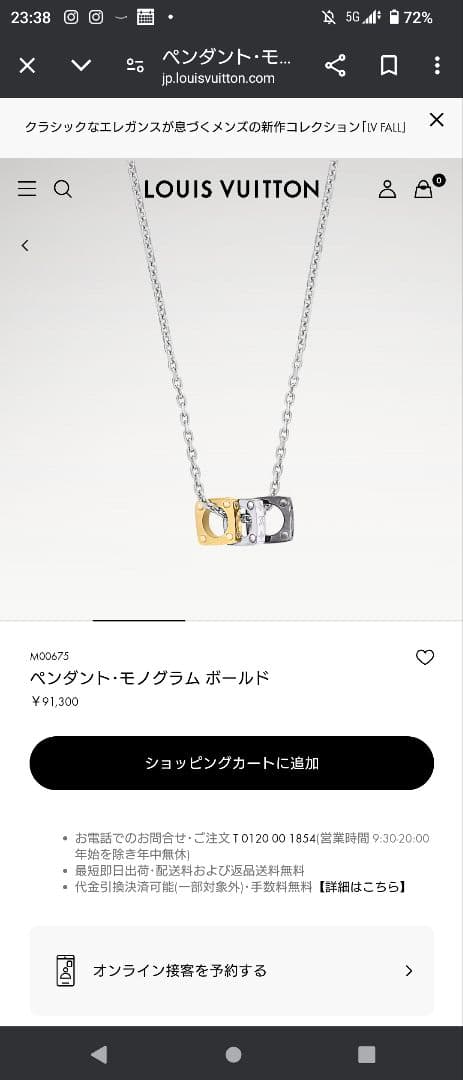 ✦美品✦ルイ・ヴィトン✦ペンダント・モノグラムボールド ネックレス✦