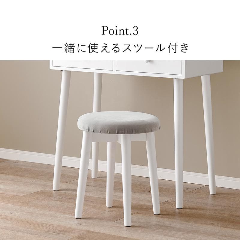 幅75cm【新品訳あり】ドレッサー スツール付き コンパクト 鏡台