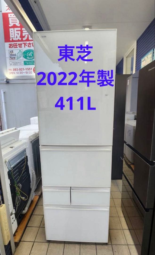 北九州市福岡市限定　東芝　5ドア冷蔵庫　2022年製　411L