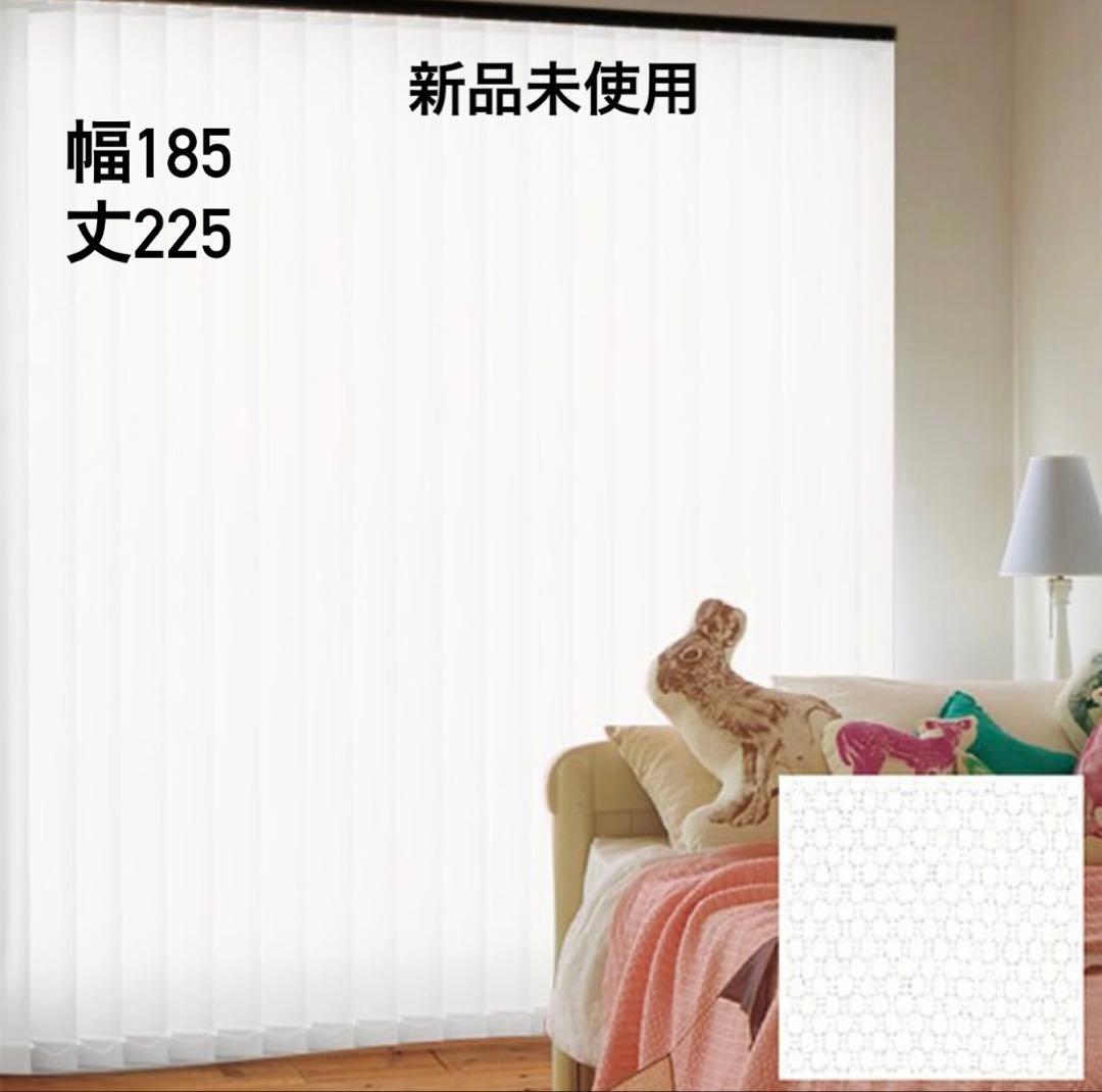 NTFバーチカルブラインド 185x225cm