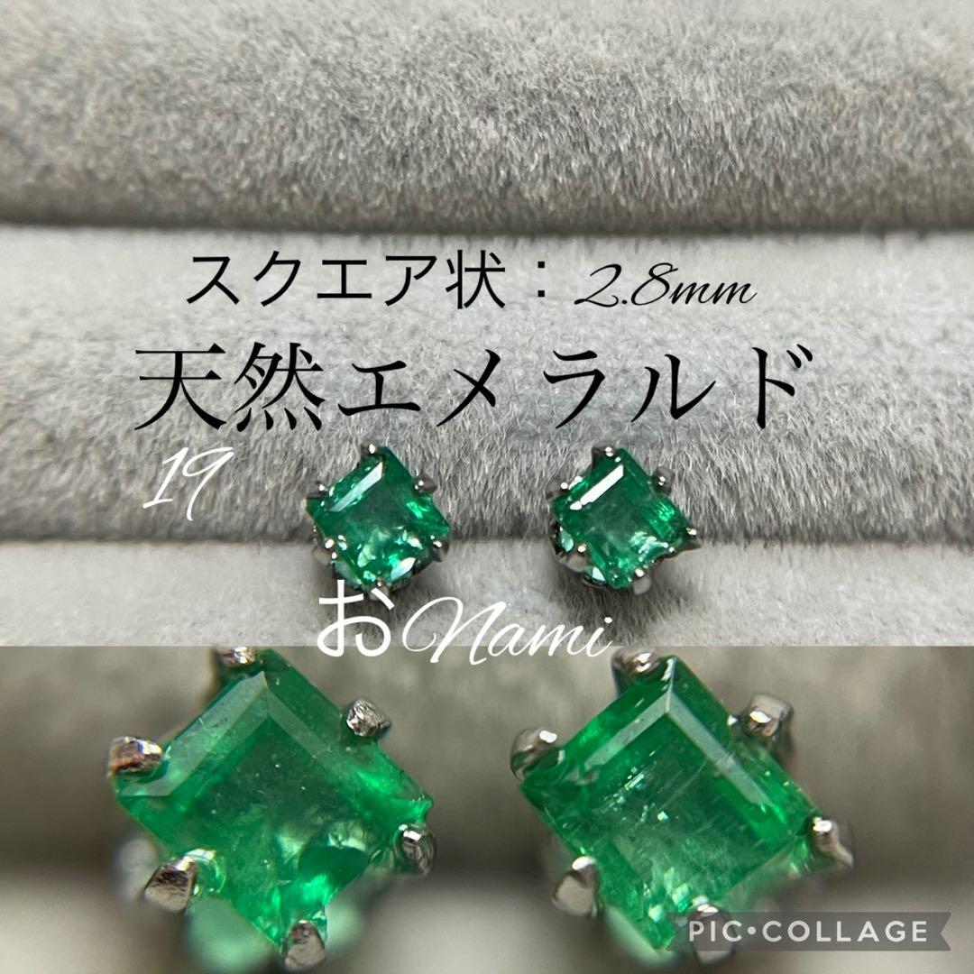 10パライバトルマリン、ベキリーブルー、19エメラルド、1ドラゴンガーネット