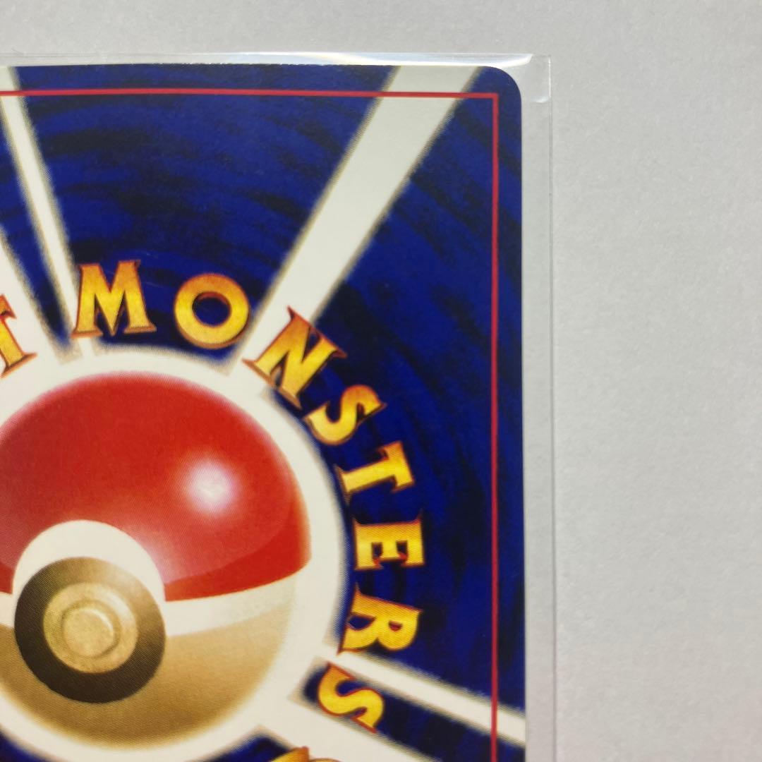 【希少】【旧裏】【美品】ライチュウ ◆ 拡張パック第3弾 めざめる伝説