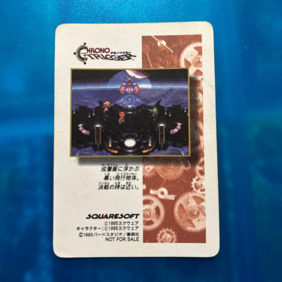 セール　クロノトリガー　カード　オールスターキャスト