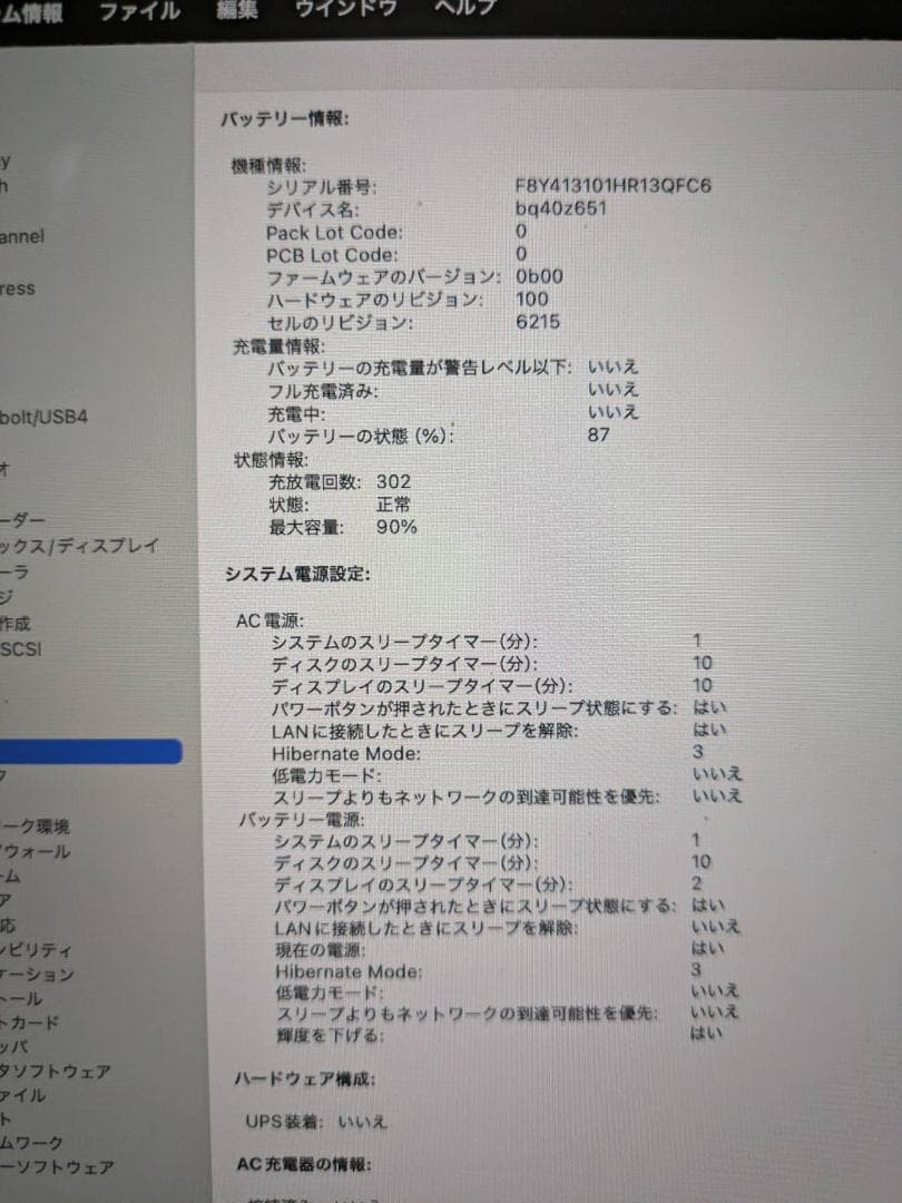 Apple M3搭載 MacBook Air ミッドナイト、8GBメモリ