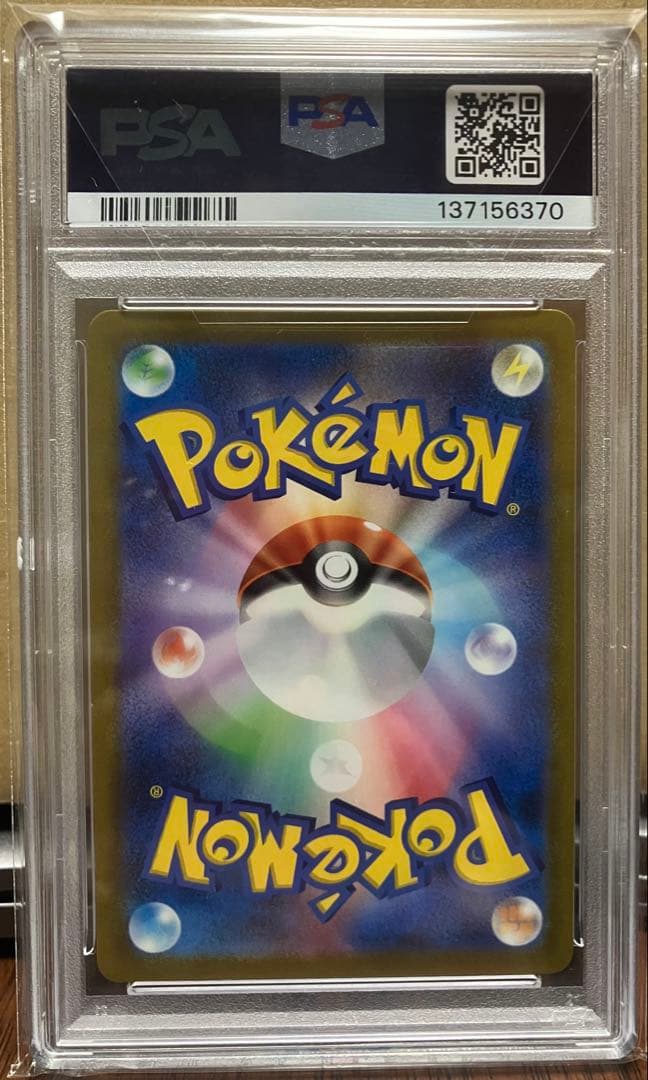 か*様 PSA10ピカチュウVMAX UR