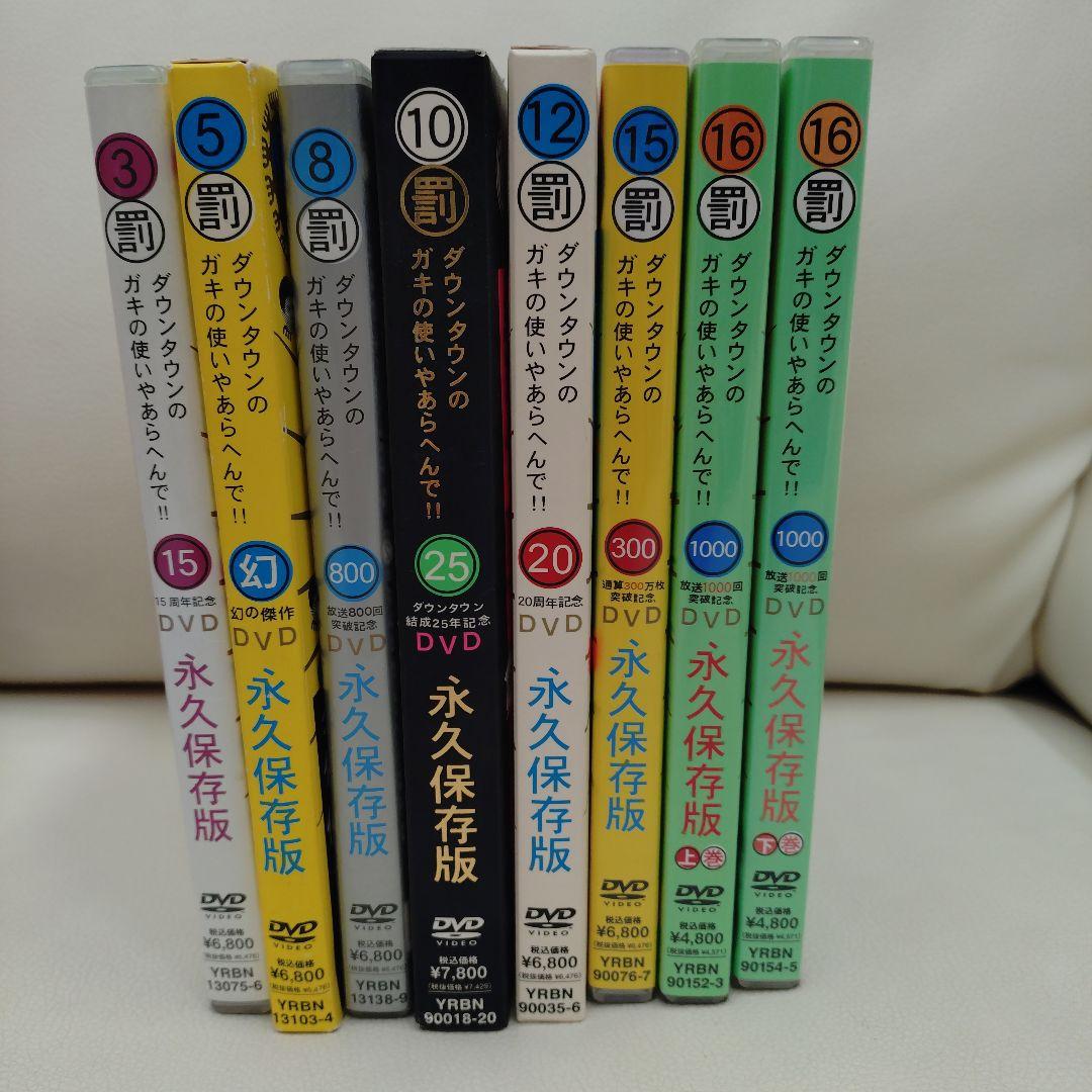 ダウンタウンのガキの使いやあらへんで!絶対に笑ってはいけない DVDセット