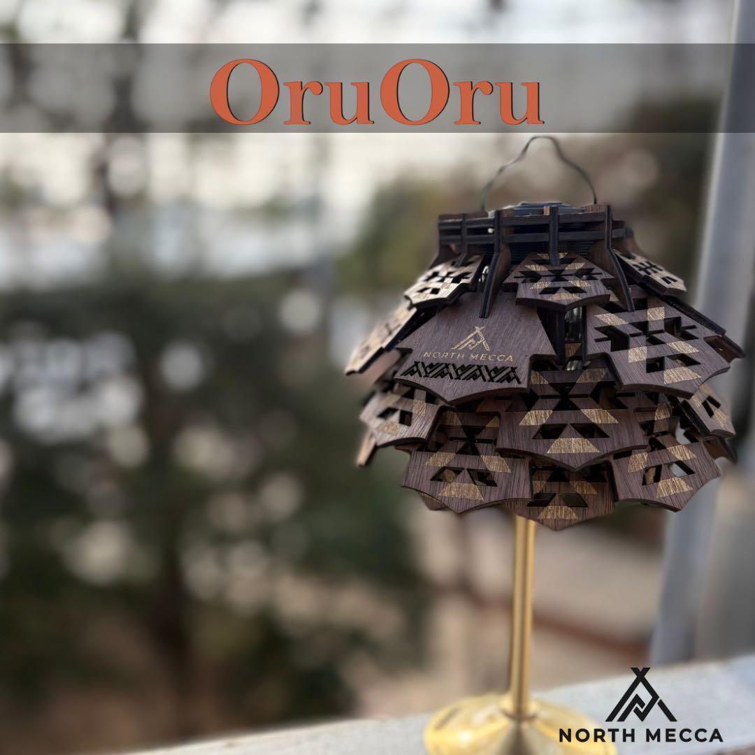 OruOru-ミニマライト2.0 対応オルテガ柄ランタンシェード