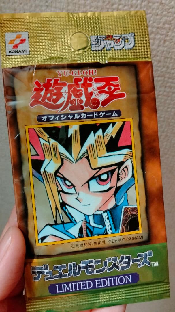 ★大セール中!!★超割中★【超レア品】遊戯王リミテッドエディション１