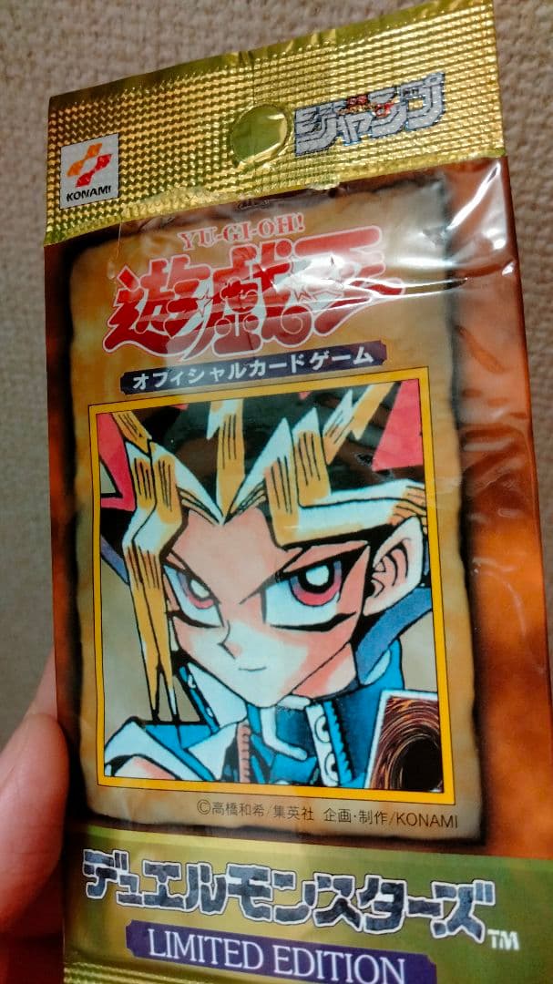 ★大セール中!!★超割中★【超レア品】遊戯王リミテッドエディション１