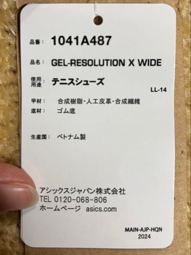 あきちゃん　テニスシューズ