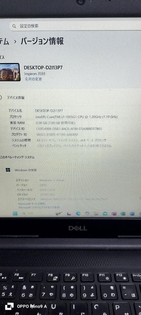 DELL Inspiron 10世代CPU Win11　オフィス2021