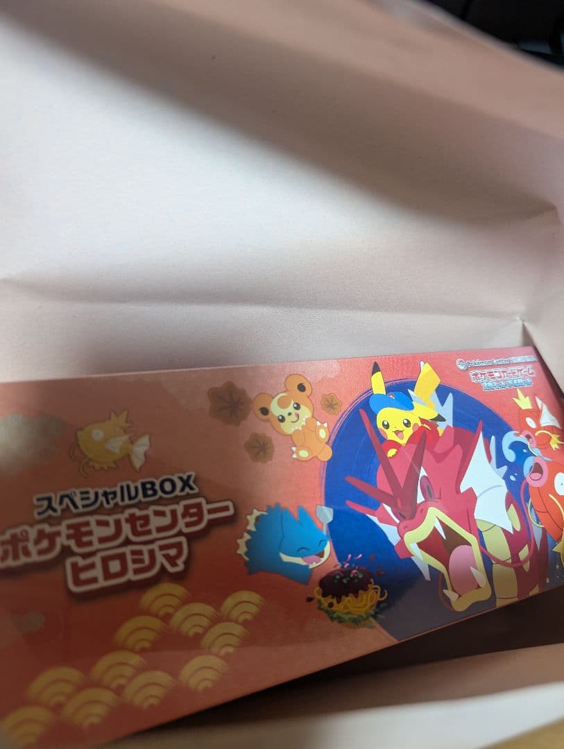 シュリンク付き　ポケモンセンターヒロシマ スペシャルBOX ポケカ　オンライン