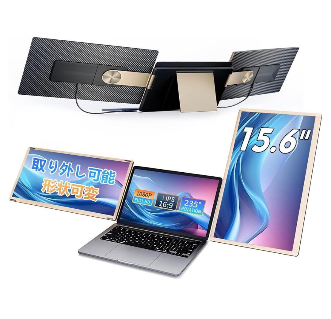 トリプルモニター 15.6インチ 1080P デュアルモバイルモニター IPS