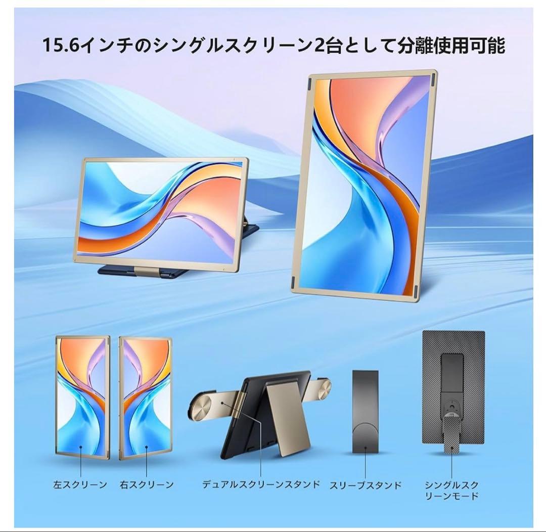 トリプルモニター 15.6インチ 1080P デュアルモバイルモニター IPS