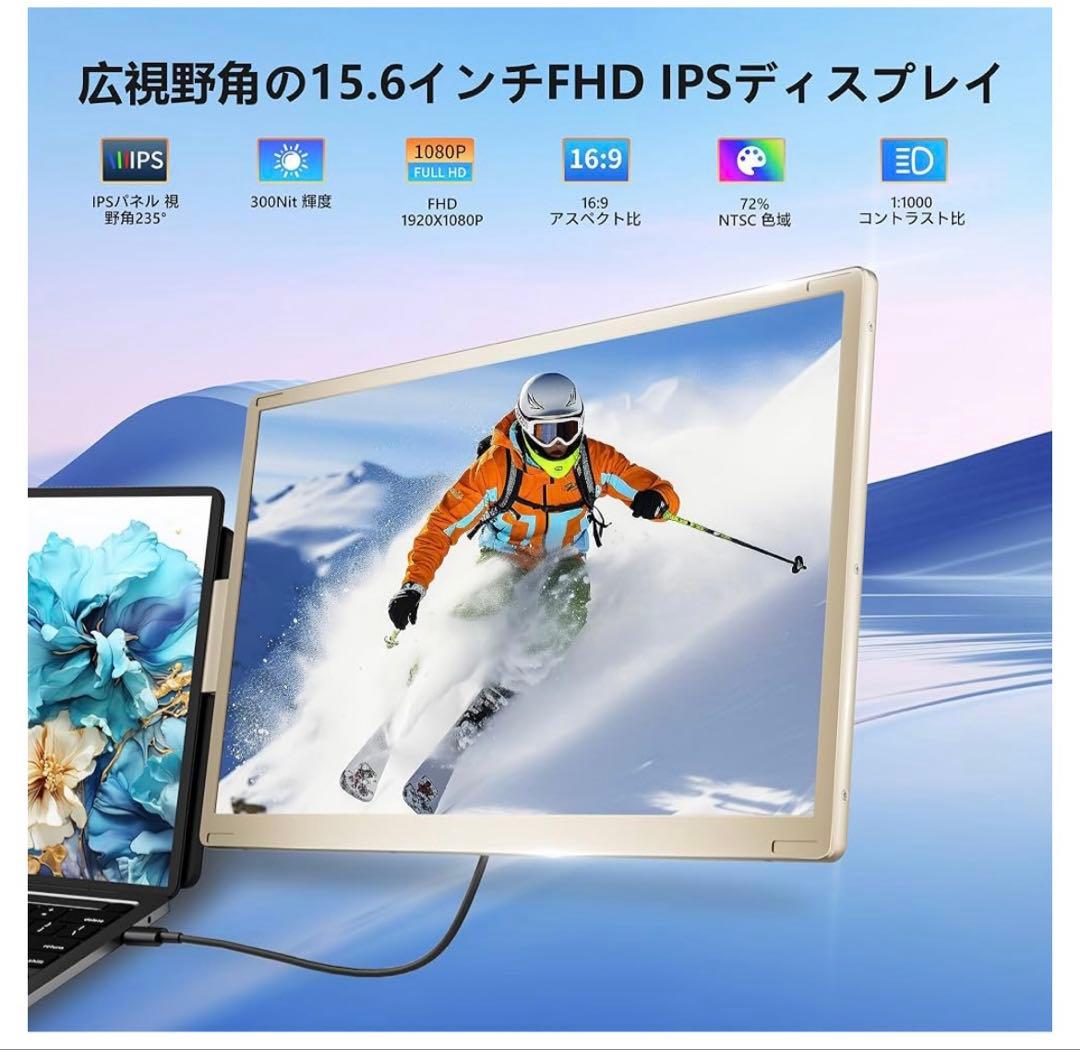 トリプルモニター 15.6インチ 1080P デュアルモバイルモニター IPS