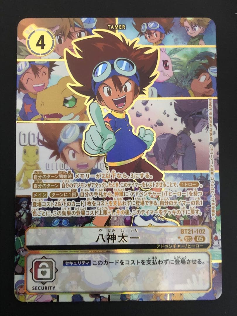 八神太一 SEC パラレル 希少 デジモンカードゲーム BT21-102