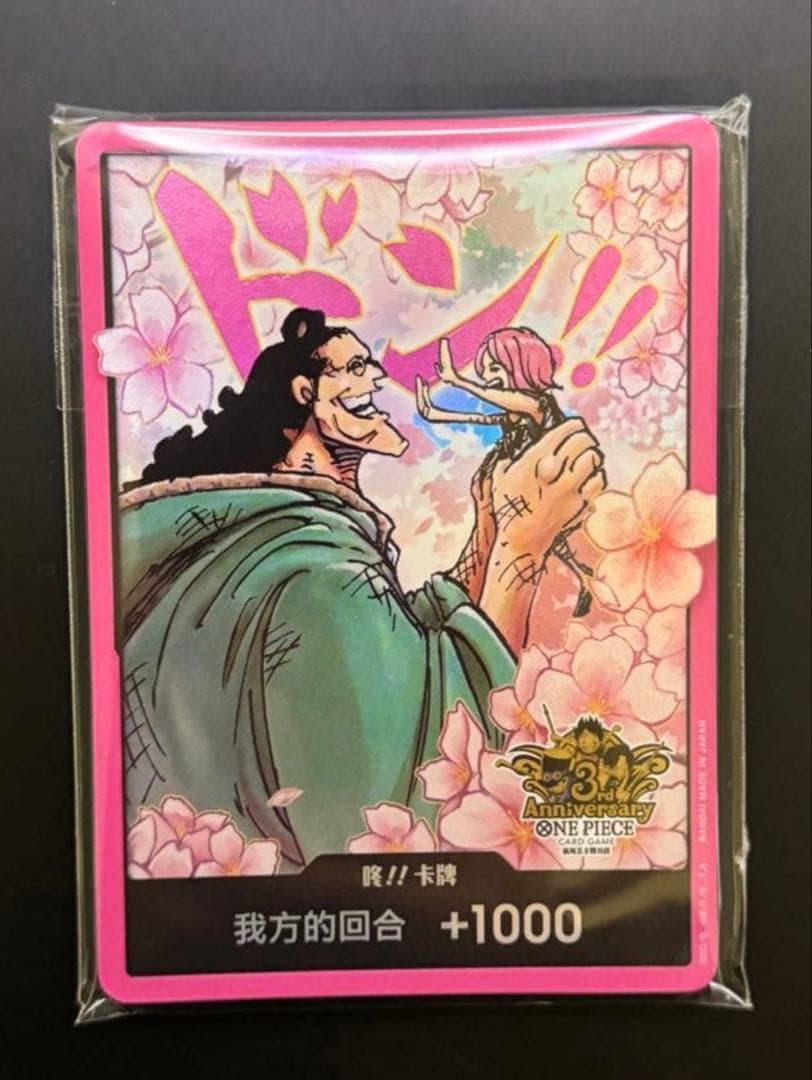 ワンピースカード中国語　3周年記念　中国限定ドンカード　ボニーくま10枚セット