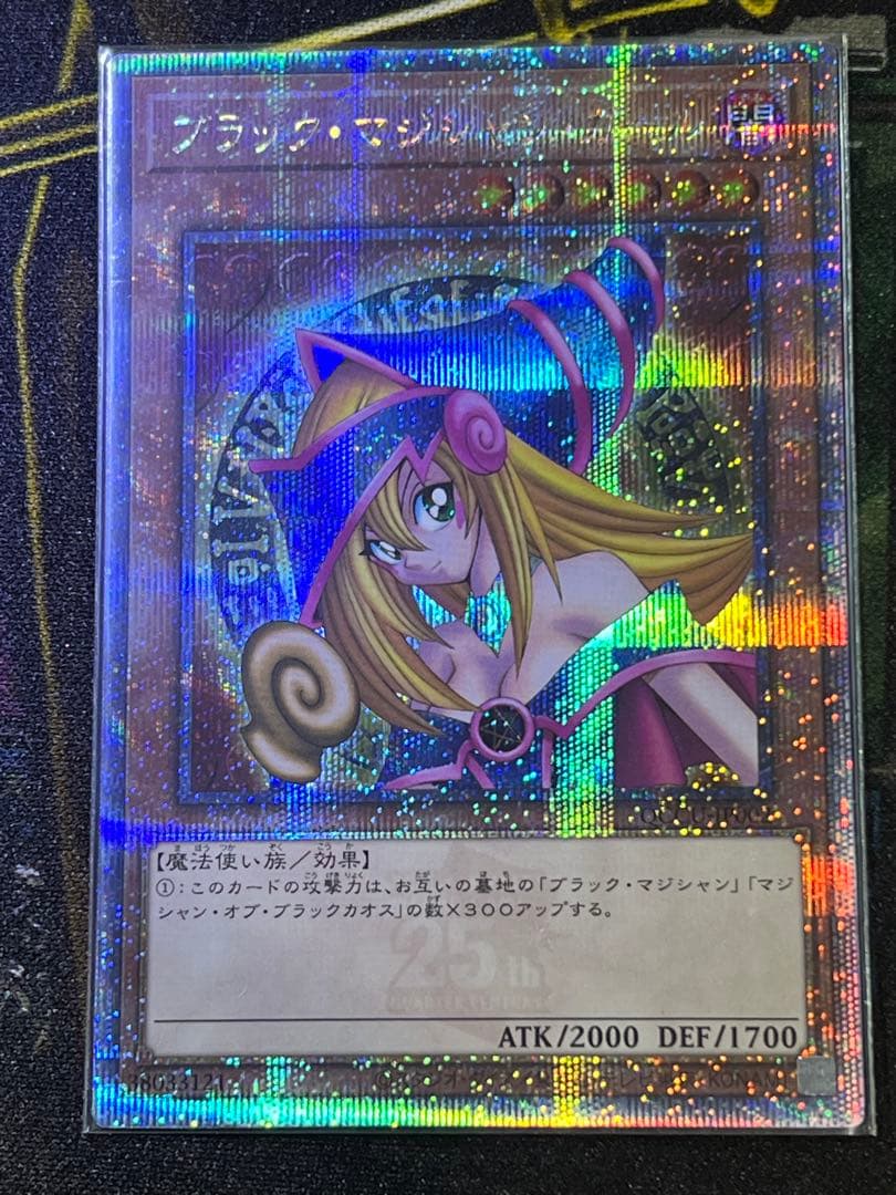 マ*チ様 ブラックマジシャンガール　25thシークレット　クオシク