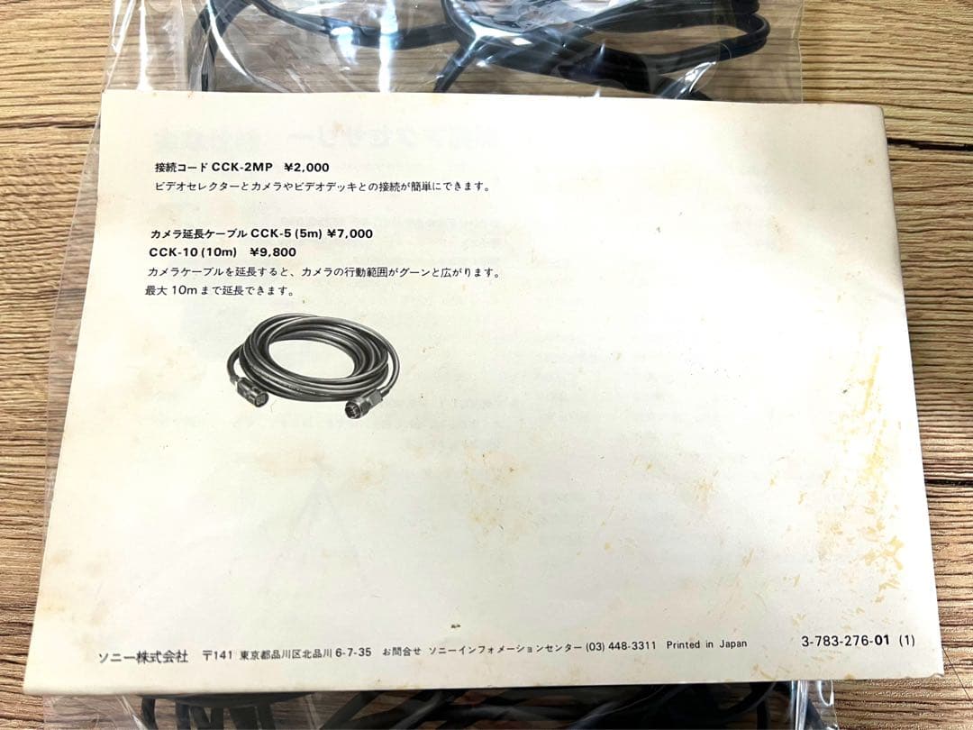 SONY HVM-110 HVS-2100 レトロ白黒ビデオカメラ