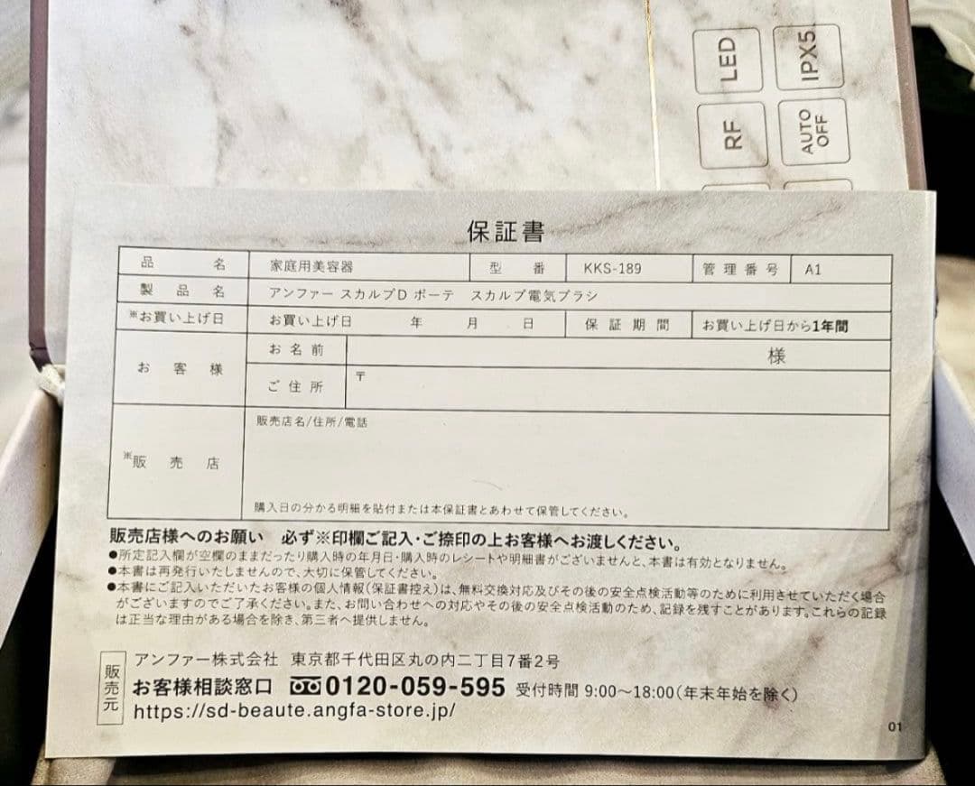 アンファー スカルプDボーテ スカルプ電気ブラシ