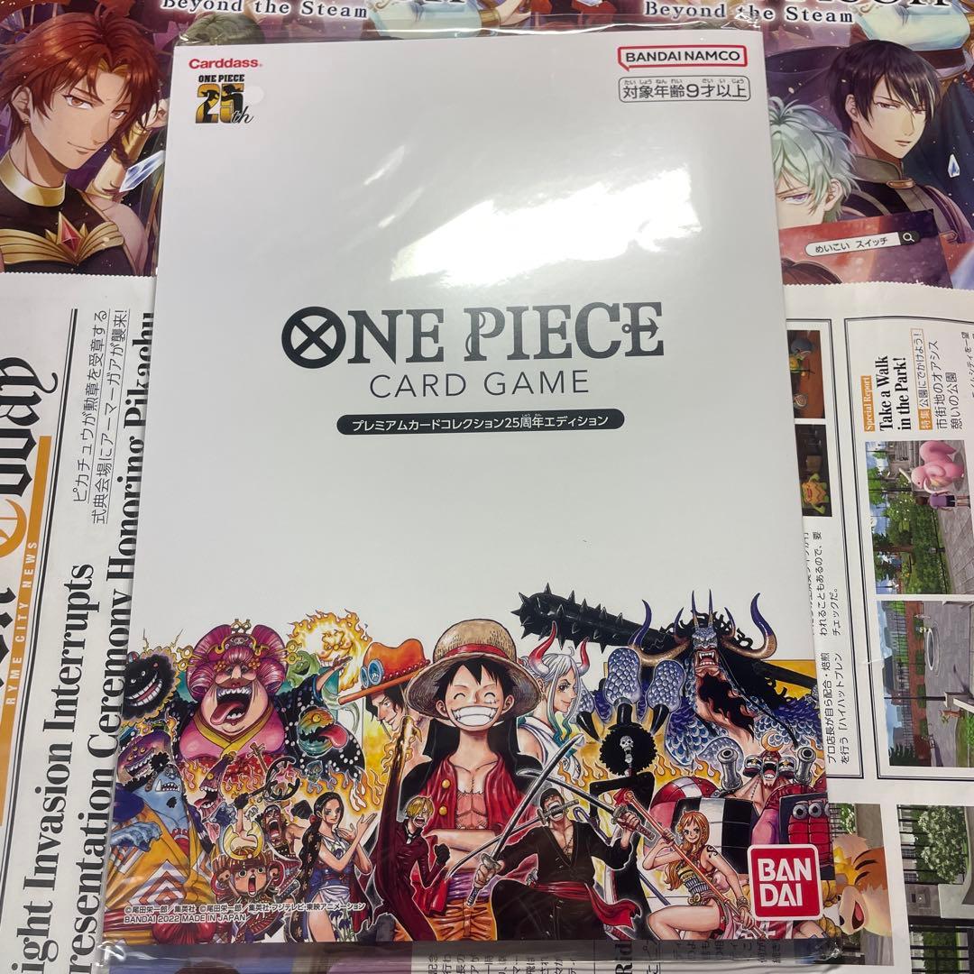 ONE PIECEカードゲーム プレミアムカードコレクション25周年エディション
