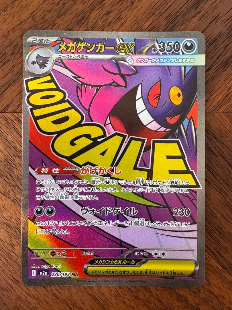 ポケモンカードセット：ピカチュウ メガゲンガー（5枚セット）